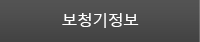 보청기정보