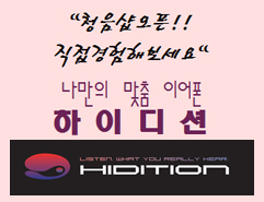 하이디션