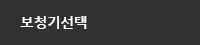 보청기정보