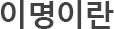 난청이란